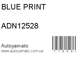 Фильтр воздушный ADN12528 (BLUE PRINT)